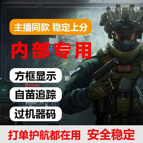 手机辅助按键神器三角洲