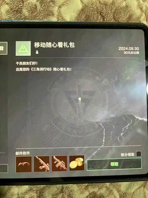 三角洲行动免费科技辅助