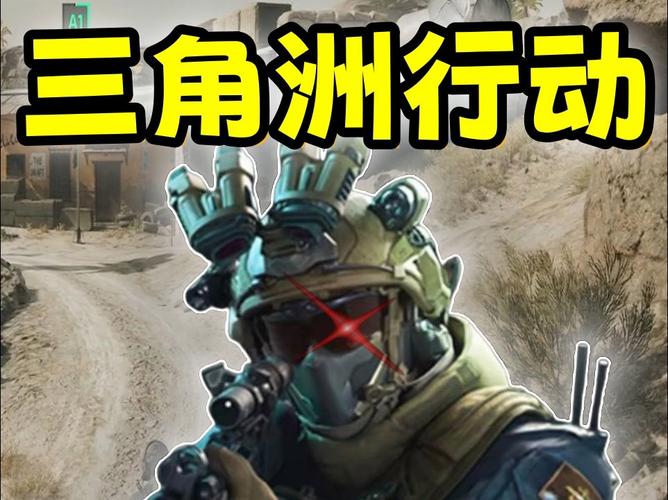 三角洲行动ai辅助
