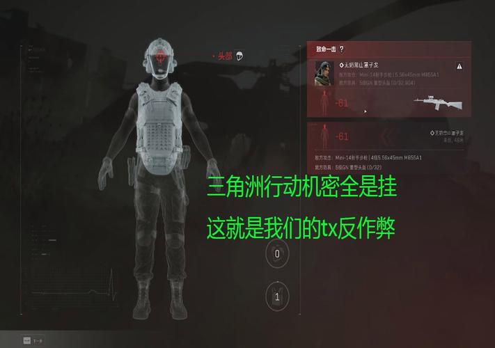 三角洲行动外挂免费