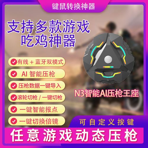 鼠鼠自制三角洲辅助
