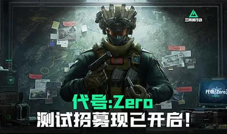 三角洲动能辅助系统