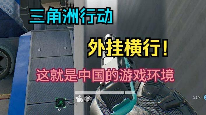 三角洲特种部队3辅助