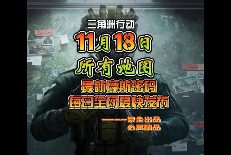 三角洲行动辅助型角色