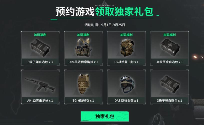 三角洲汉堡辅助