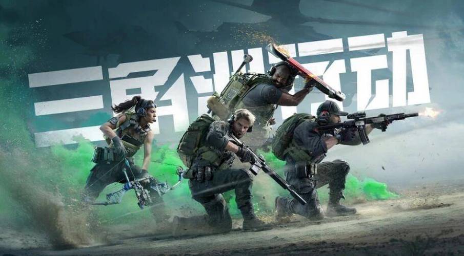 画质辅助器三角洲行动