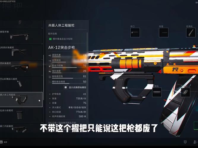 三角洲游戏辅助神器